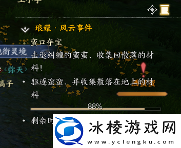 诛仙世界蛮口夺宝风云事件怎么做