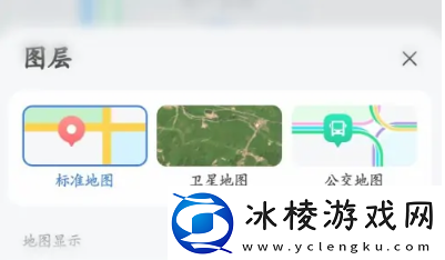高德地图怎么查看实时街景实时街景查看方法无限数码