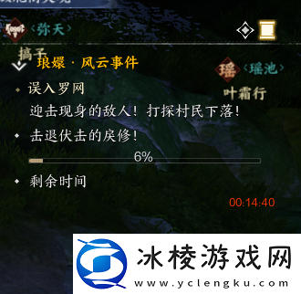 诛仙世界误入罗网风云事件怎么做