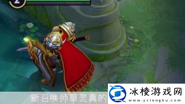 王者荣耀草灵召唤秘籍-解锁草丛中的神秘力量