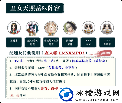 阴阳师夏目爬塔阵容怎么搭配