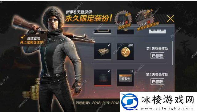 绝地求生全军出击暗夜短裙领取失败怎么办-暗夜短裙永久重新领取方法