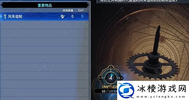 最终幻想7重生微风吹拂的地方怎么做微风吹拂的地方任务攻略