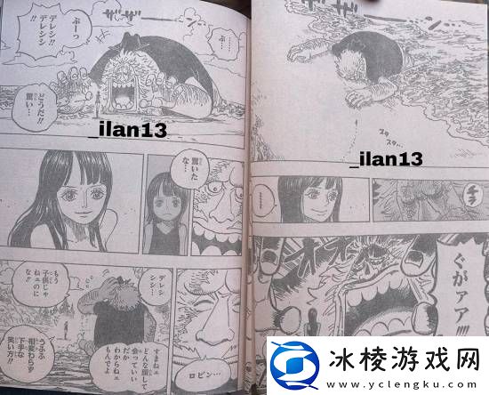 海贼王1133话情报