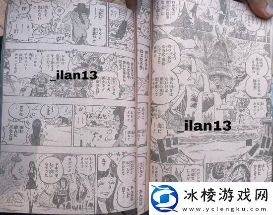 海贼王1133话情报