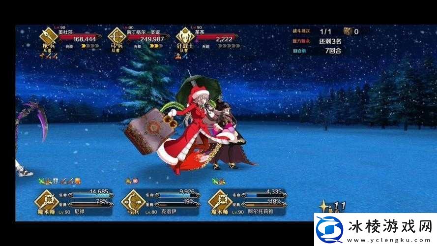 FGO圣诞三期高难度本妖精乱舞副本全面配置攻略详解