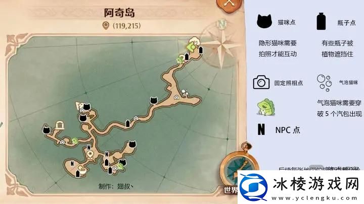 森之国度猫咪瓶子全收集位置攻略