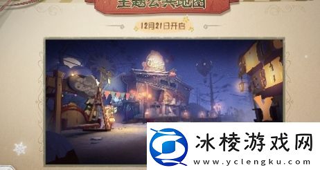 第五人格2023最新圣诞节活动汇总分享