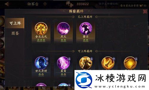 乱世逐鹿手游蜀国阵容推荐蜀国阵容分析