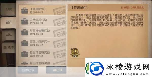 第五人格二十赛季排位珍宝大揭秘珍稀随身物品等你拿