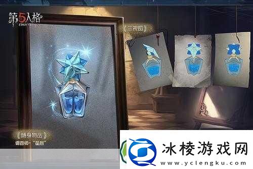 第五人格二十赛季排位珍宝大揭秘珍稀随身物品等你拿