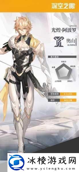 深空之眼-光煌阿波罗技能全解析与养成价值探讨