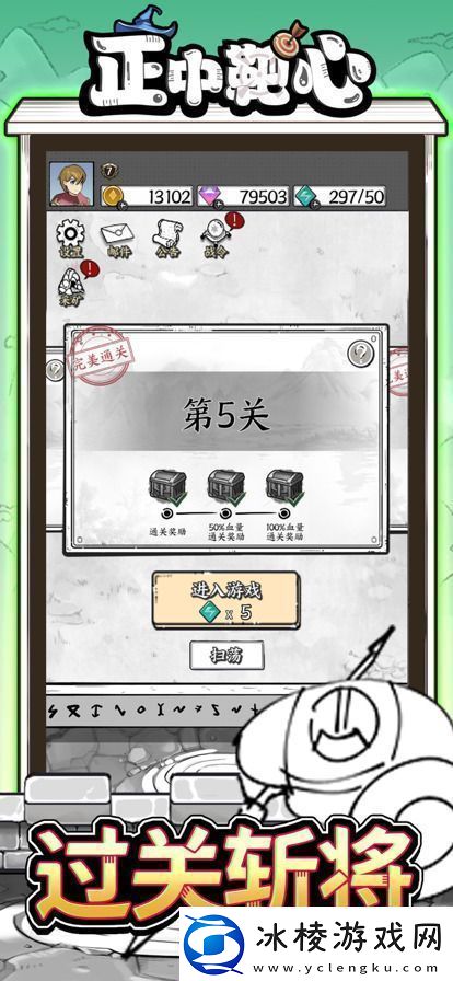 正中靶心20个兑换码最新有效-正中靶心礼包兑换码大全2024礼包码合集