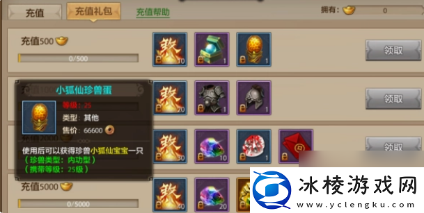 天龙八部小狐仙怎么获取