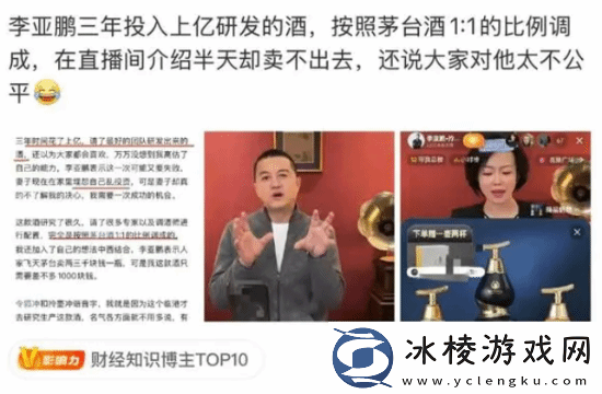 李亚鹏开始卖酒还债了