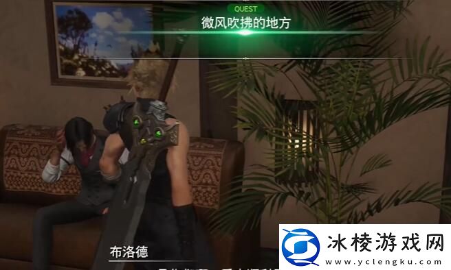 最终幻想7重生微风吹拂的地方怎么做微风吹拂的地方任务攻略