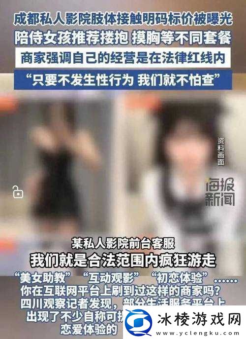 18禁止观看免费私人影院：为何被禁止及相关影响探讨