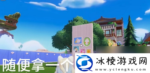 心动小镇家具悬空方法