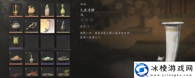 黑神话：悟空九霞清醑怎么获得