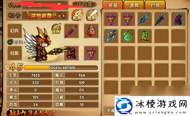 造梦西游4小白龙角色怎么进行技能加点