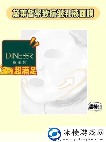 一面膜上边一面膜下边53分钟-1.-＂53分钟奢宠：让肌肤焕发新生的面膜体验