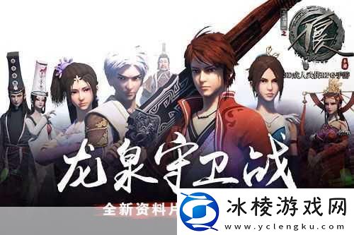 新不良人手游福利大放送-永久兑换码与全新礼包码全揭秘