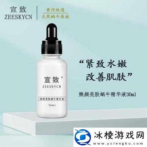 一区二区三区国产精华护肤品-1.-领略国产精华护肤品的独特魅力与效果