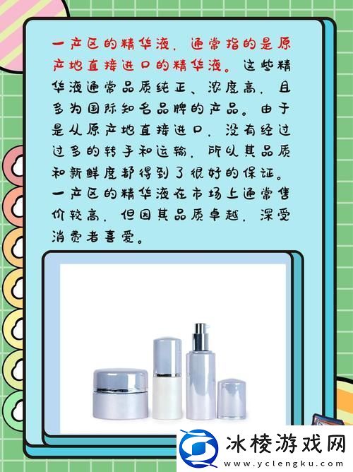 免费精产国品一二三产区区别：解读中国三大经济产业的差异与联系