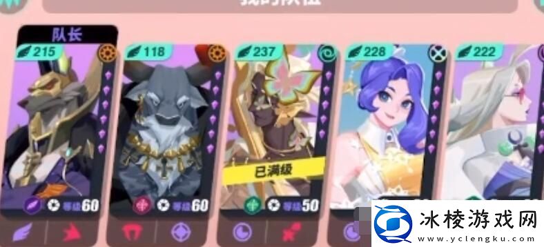 众神派对阵容怎么搭配