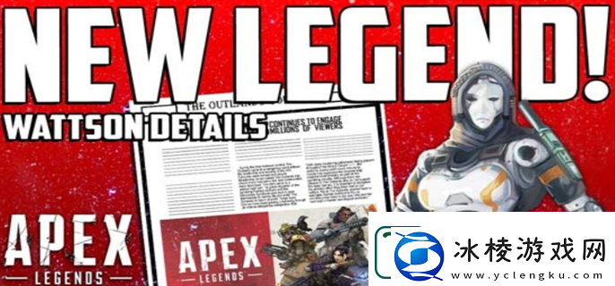 apex英雄角色一览