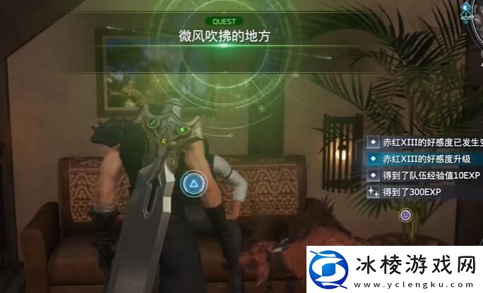 最终幻想7重生微风吹拂的地方怎么做微风吹拂的地方任务攻略