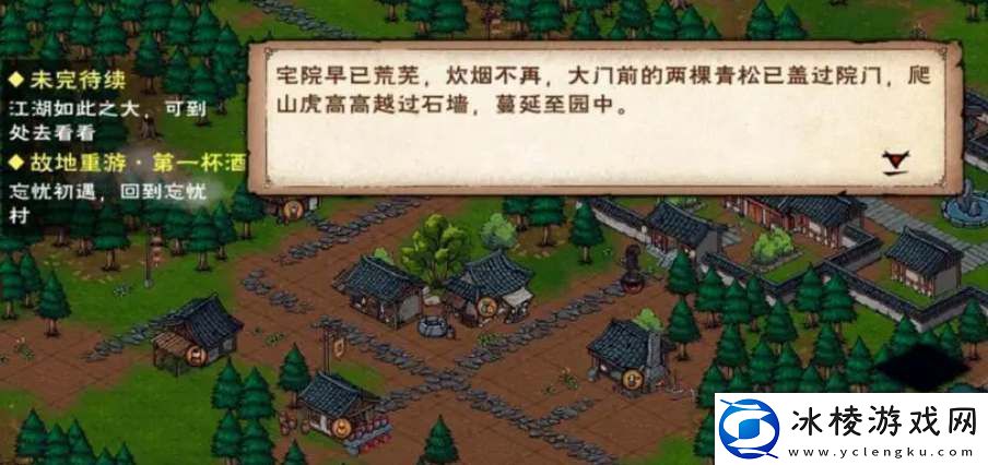 烟雨江湖故地重游第一杯酒怎么做：副本挑战与通关技巧分享