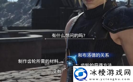 最终幻想7重生微风吹拂的地方怎么做微风吹拂的地方任务攻略