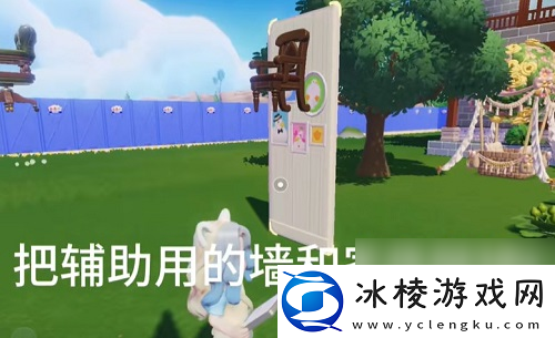 心动小镇家具悬空方法