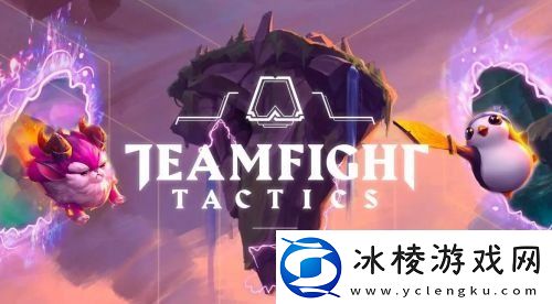 云顶之弈s6.5变异战士阵容装备推荐变异战士阵容搭配