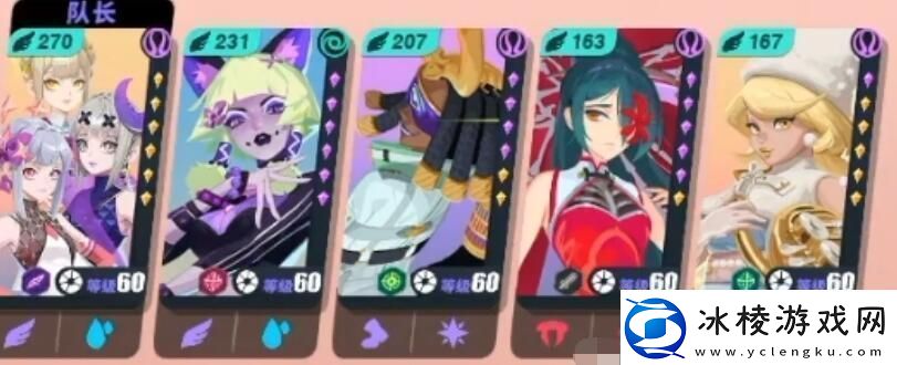 众神派对阵容怎么搭配