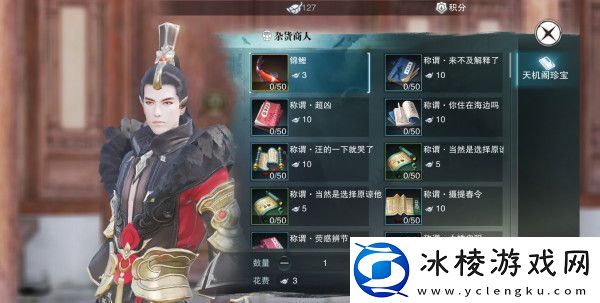 楚留香手游积分快速获取攻略