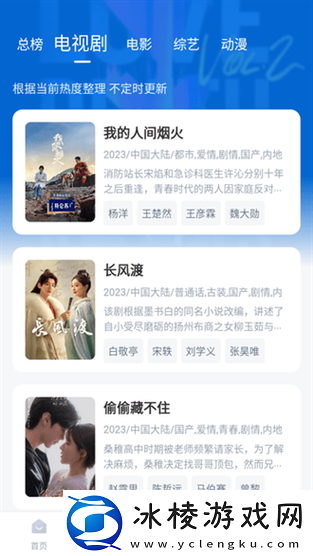 777免费观看电视剧-友：观看变得如此轻松