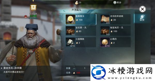 楚留香手游积分快速获取攻略