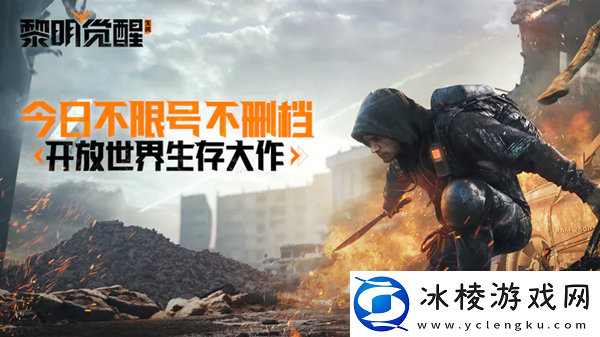 黎明觉醒藏宝图收费站位置坐标-最佳装备选择建议