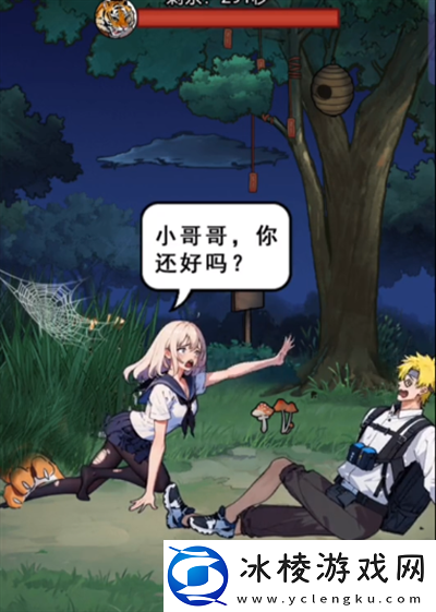 隐秘的档案为虎作伥怎么过关