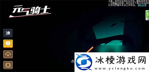 元气骑士怎么联机-元气骑士联机方法攻略教程