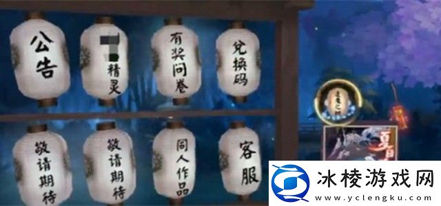 阴阳师兑换码兑换位置在哪2023