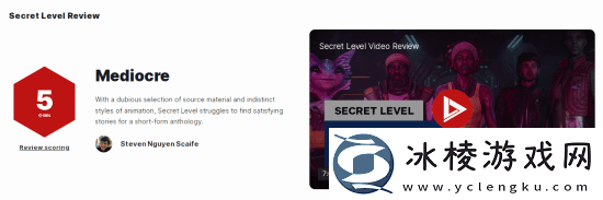 外媒怒喷秘密关卡是过场动画选集！你的看法呢