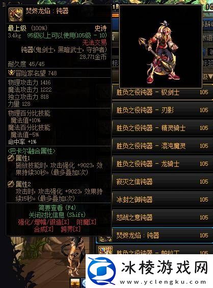 dnf巴卡尔三合一武器做多久