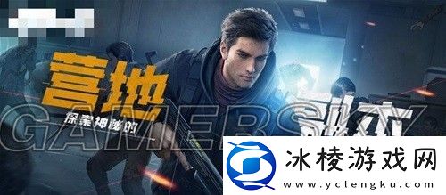 黎明觉醒十三区通关攻略-攻略带你寻宝