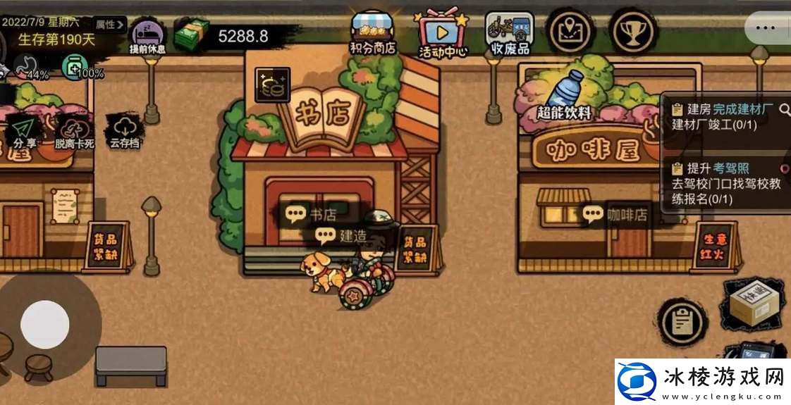 打工生活模拟器顾雨烟恋爱结婚攻略