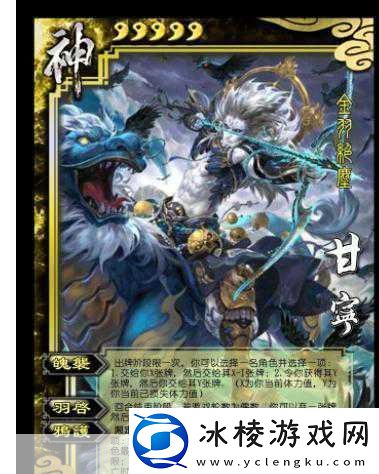 揭秘三国杀中独一无二的神甘宁武将技能