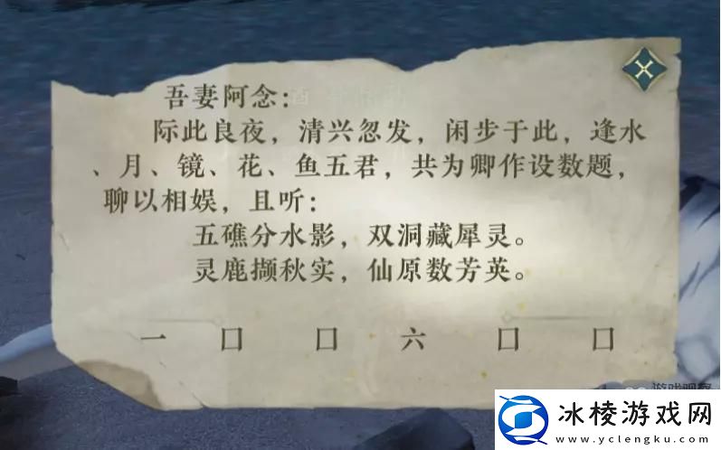 逆水寒手游月海银辉数字指向的地点位置攻略