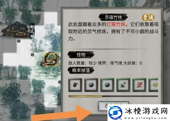 鬼谷八荒竹妖的碎刃怎么获得竹妖的碎刃获得方法